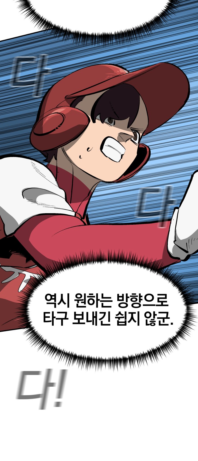 Winning Shot! - Chapter 58 - Page 70