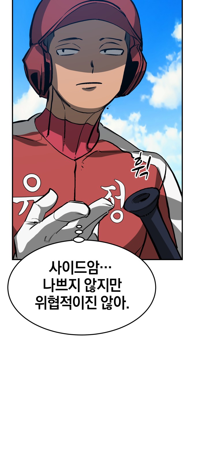 70 페이지
