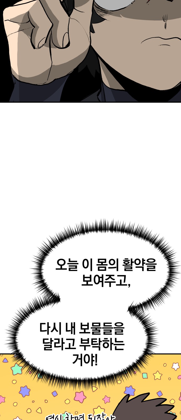 76 페이지