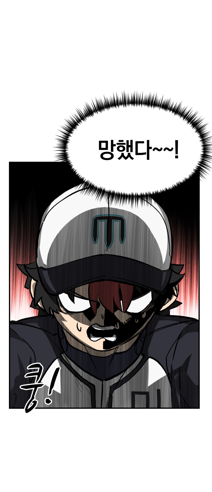 Winning Shot! - Chapter 60 - Page 20