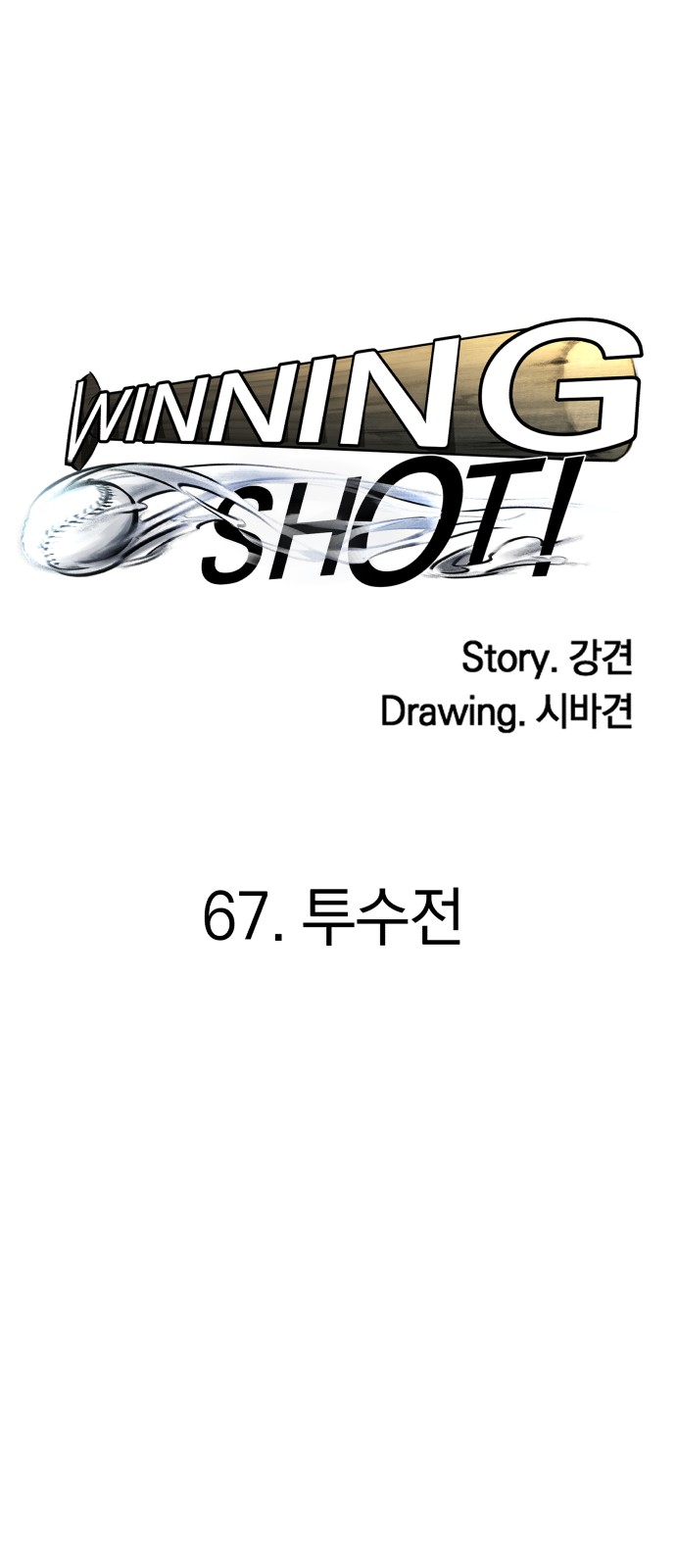 Winning Shot! - Chapter 68 - Page 48