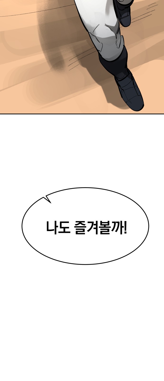 82 페이지