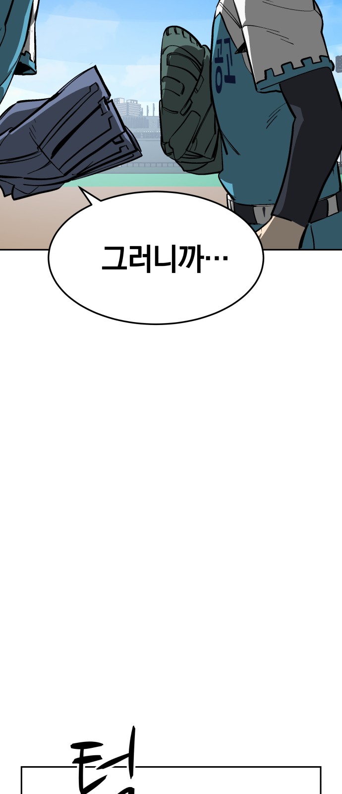 99 페이지
