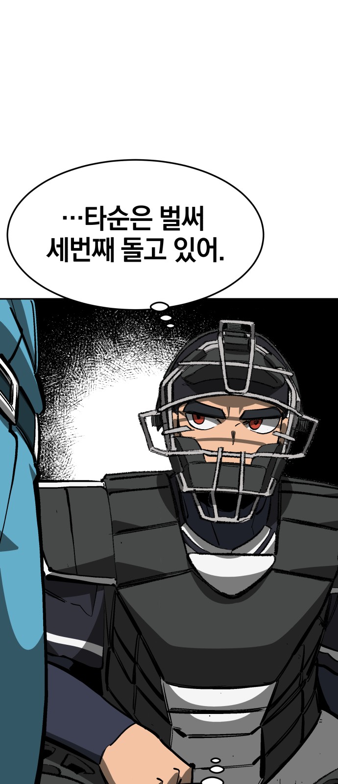86 페이지