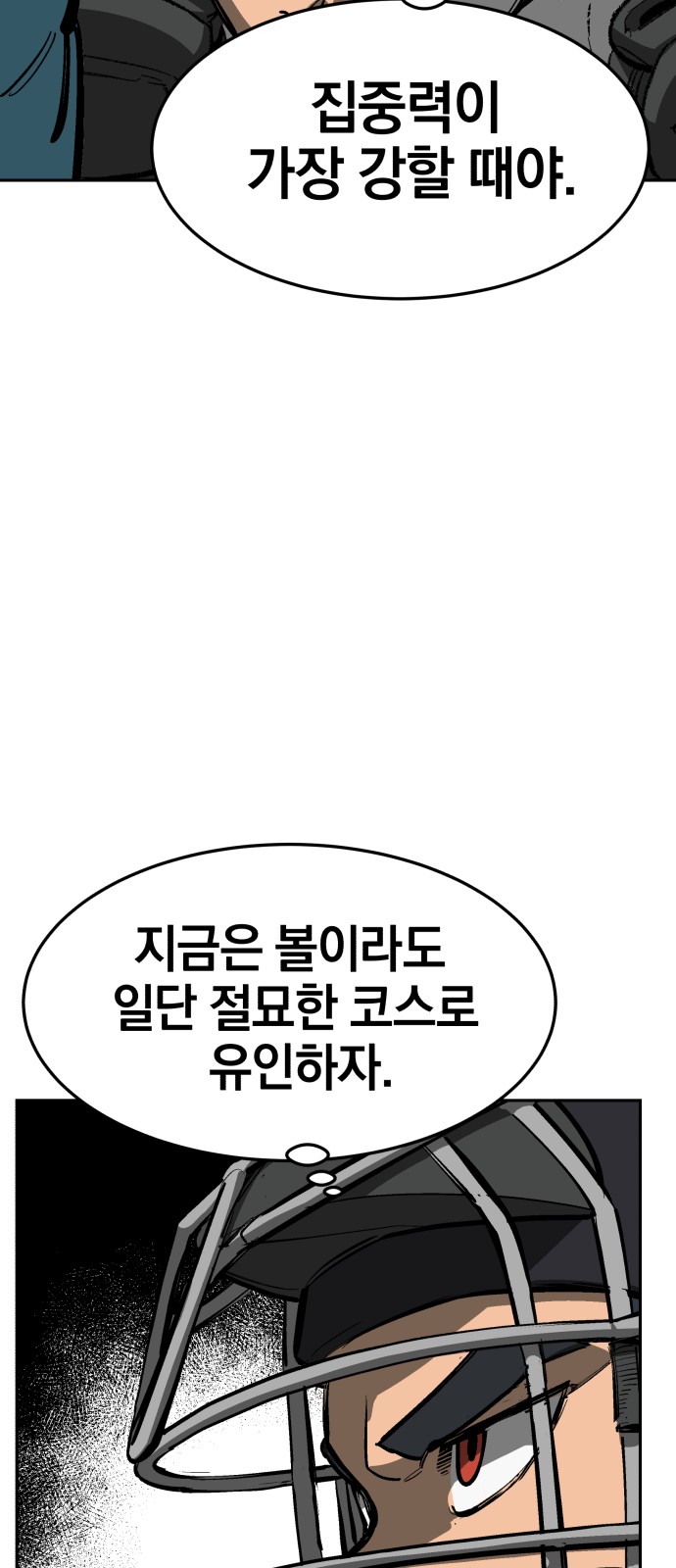 87 페이지