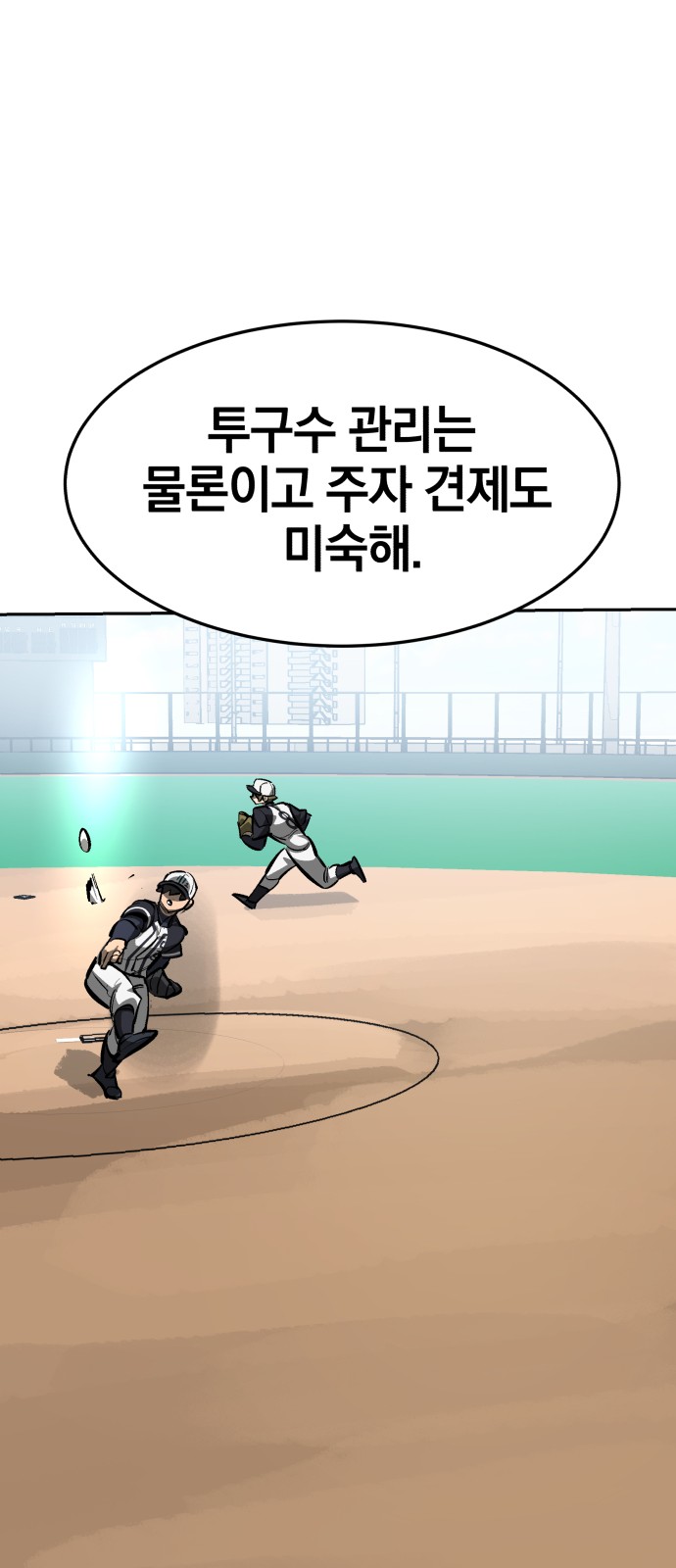 88 페이지