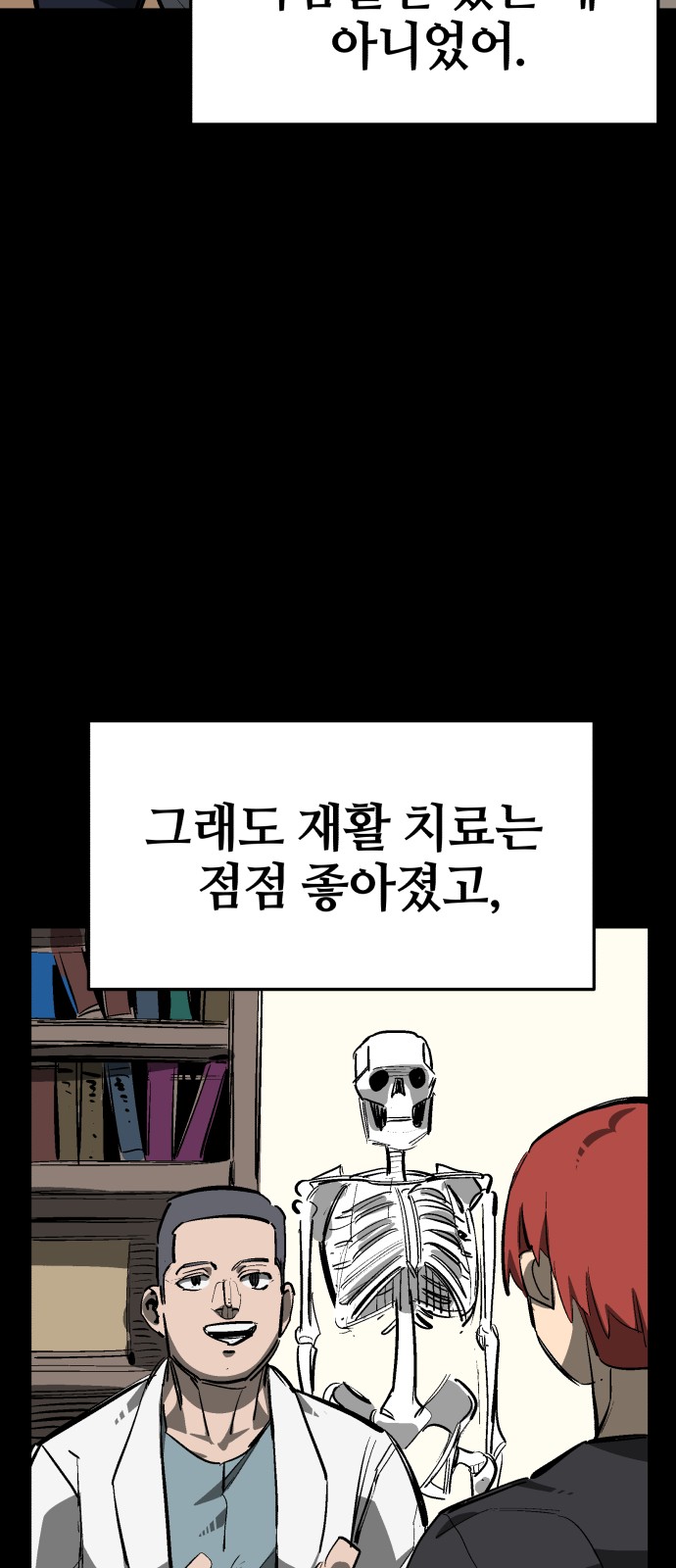 82 페이지