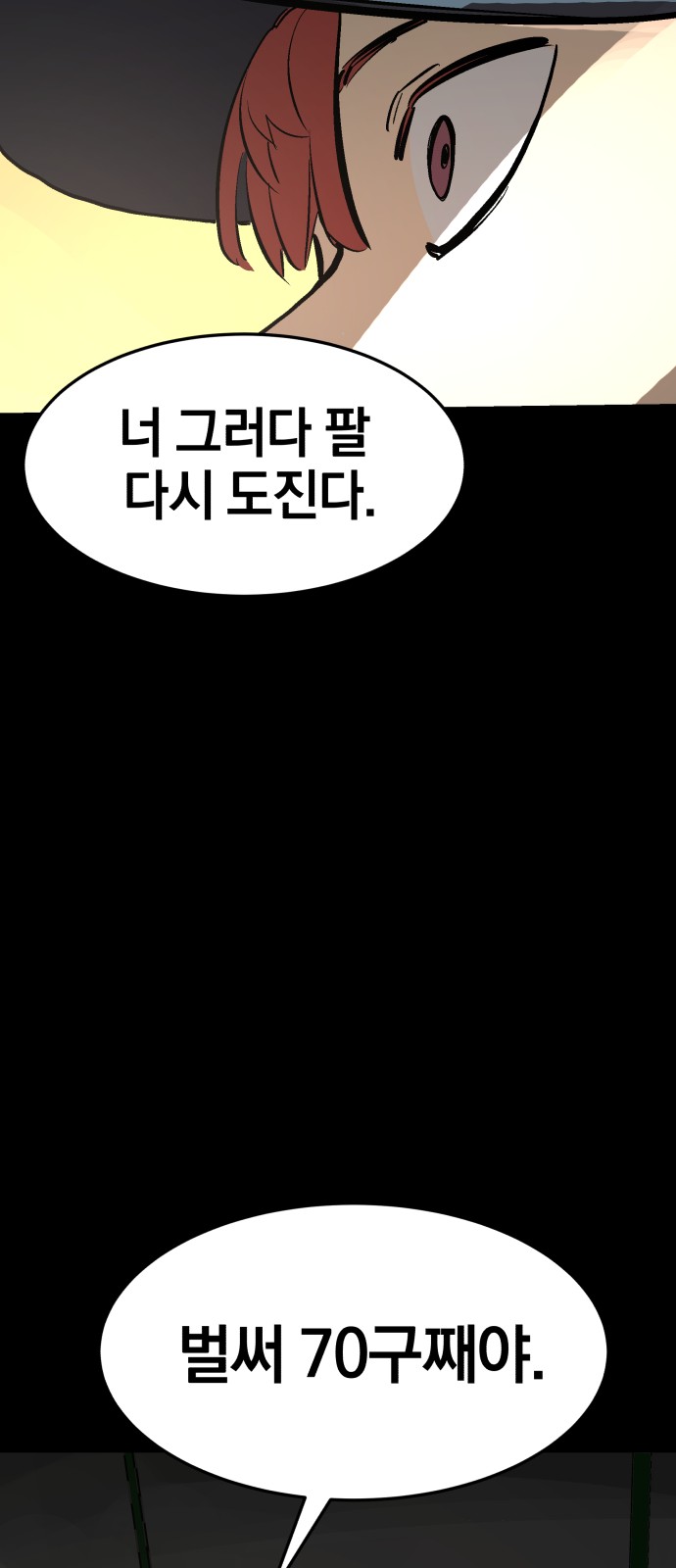 91 페이지