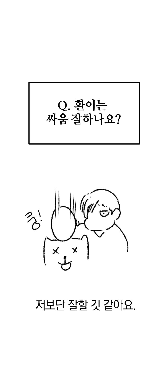 90 페이지