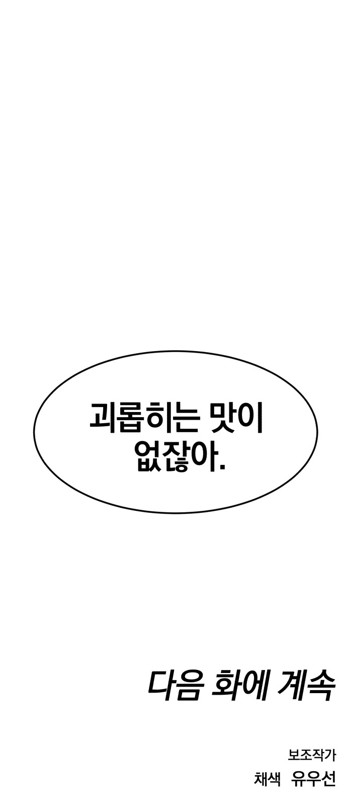 112 페이지
