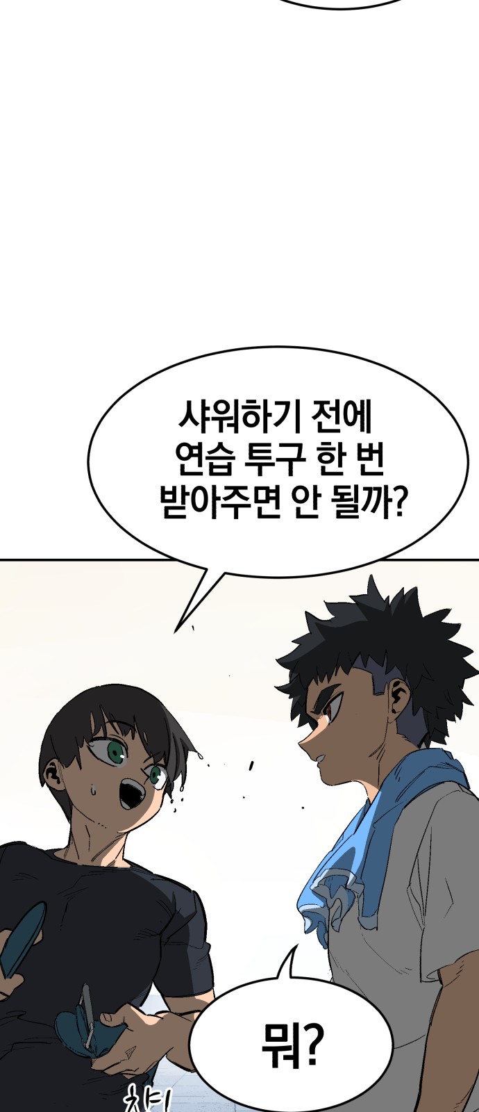 65 페이지