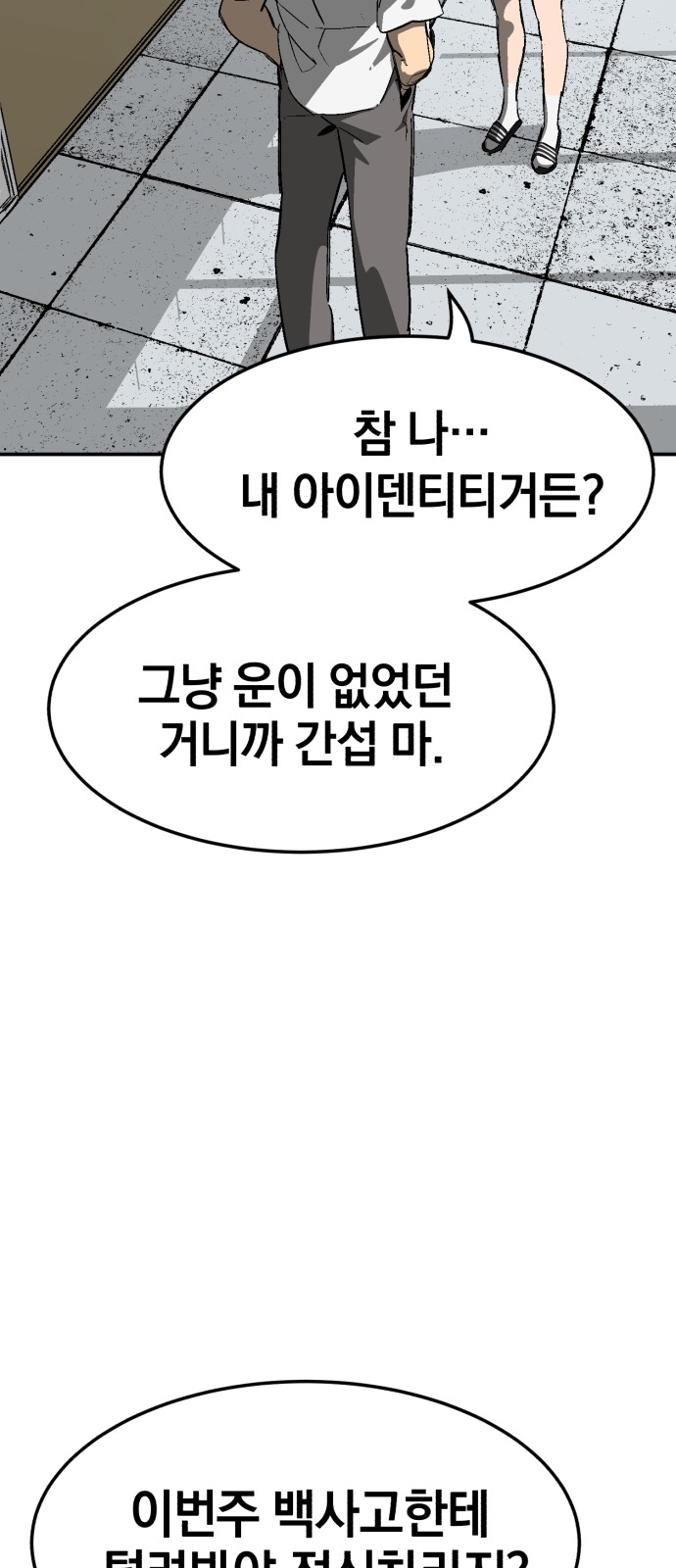 91 페이지