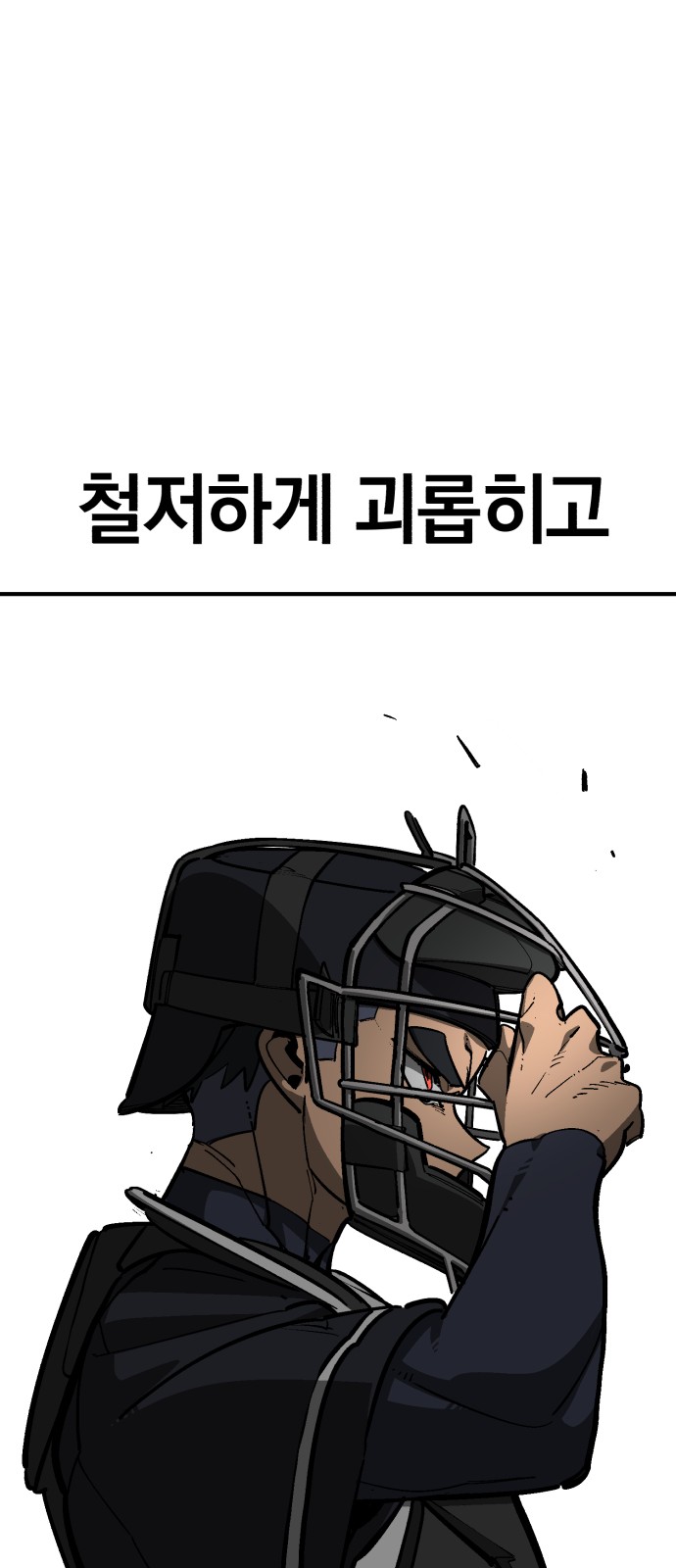 101 페이지