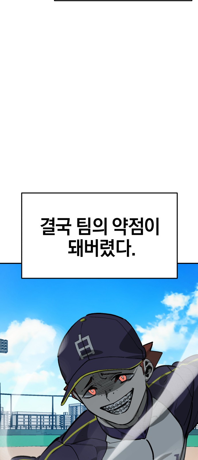 88 페이지