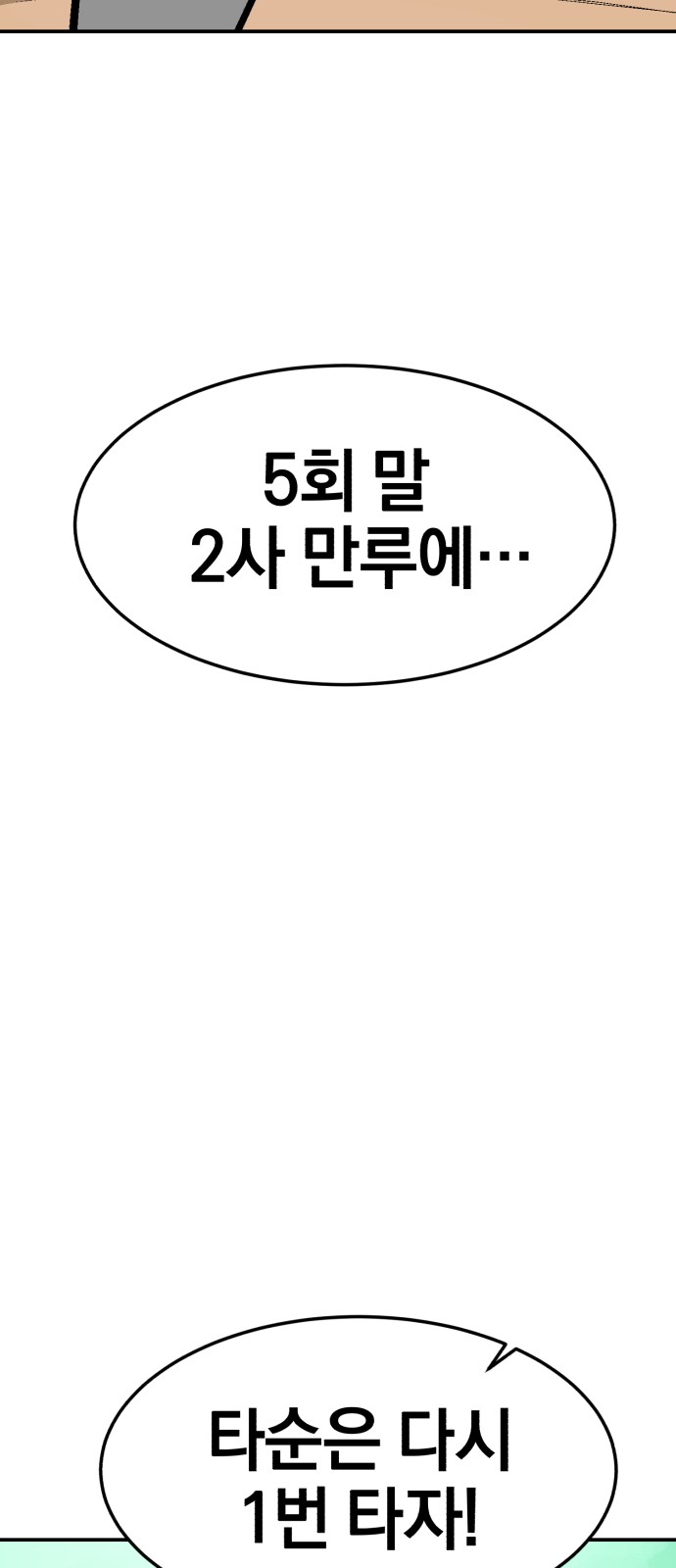 98 페이지