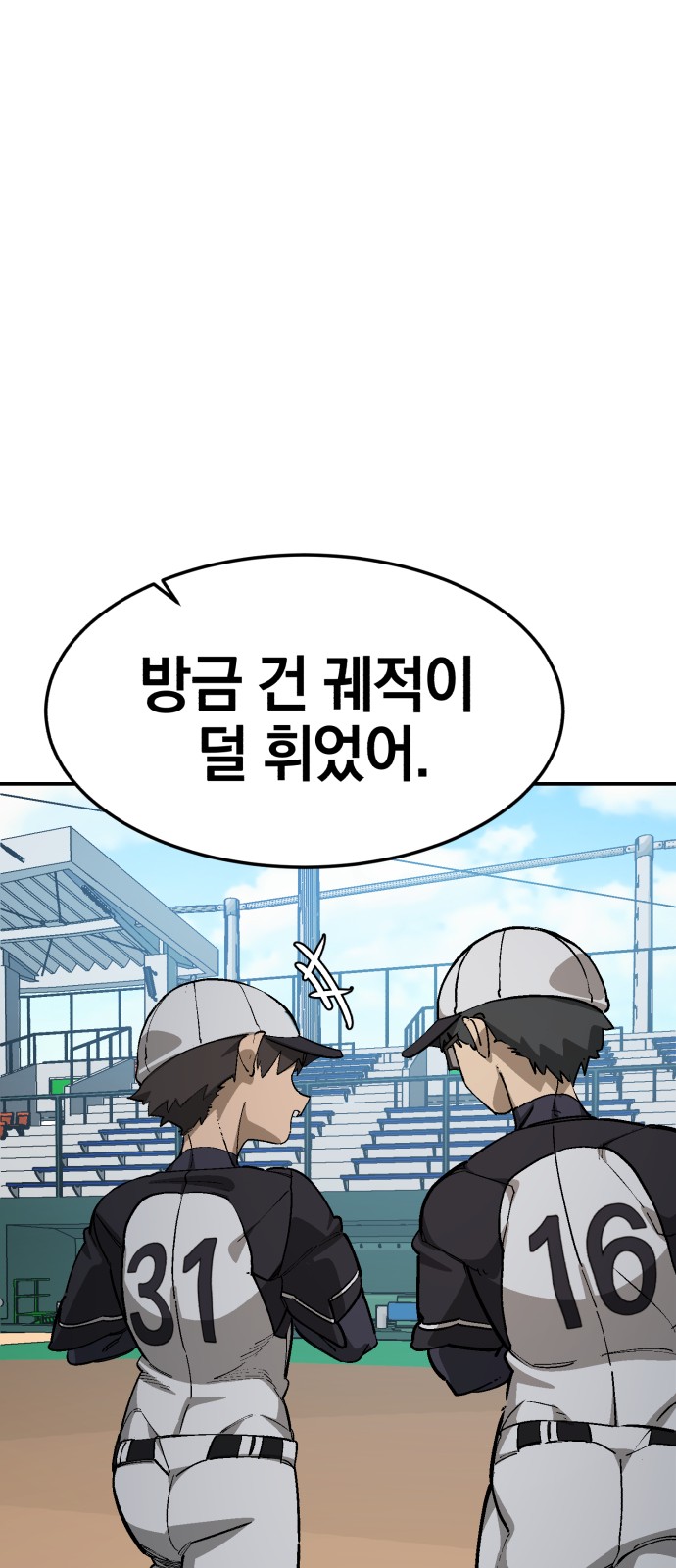 86 페이지