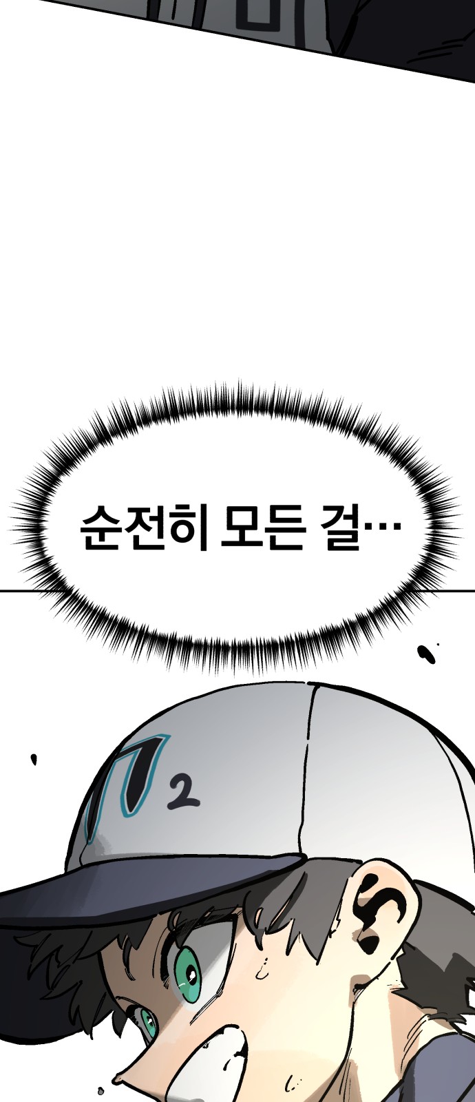98 페이지