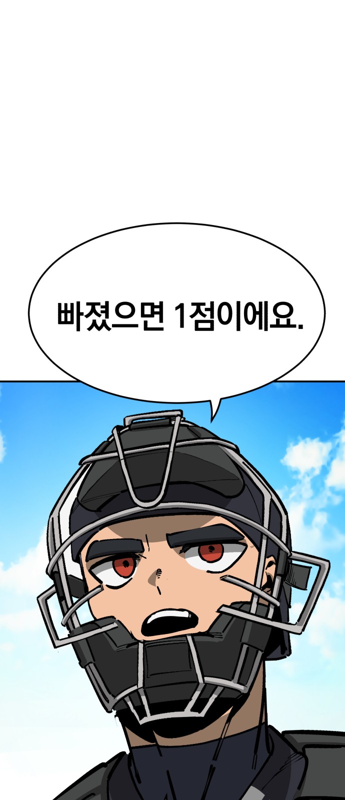 87 페이지