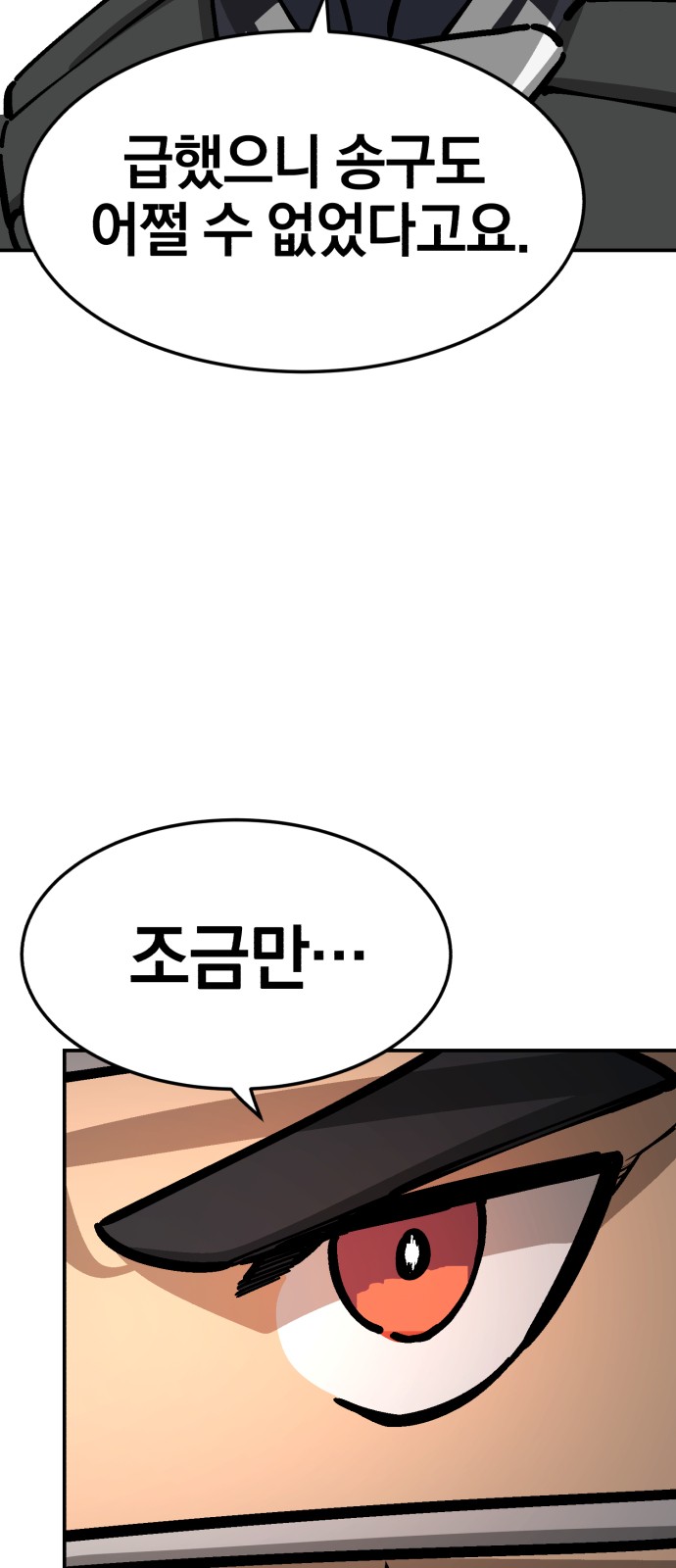 88 페이지