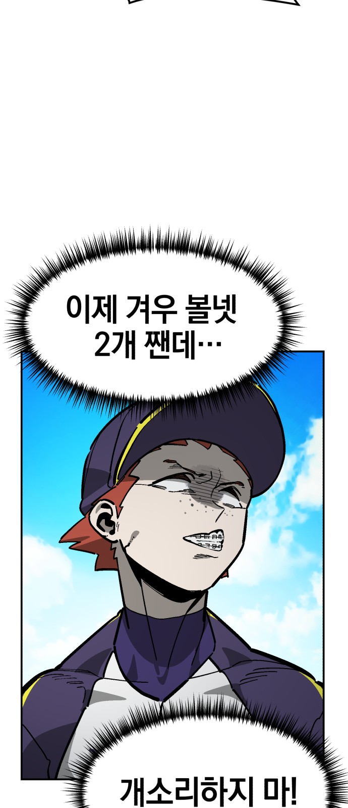 74 페이지