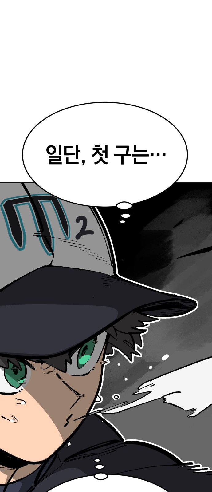 86 페이지