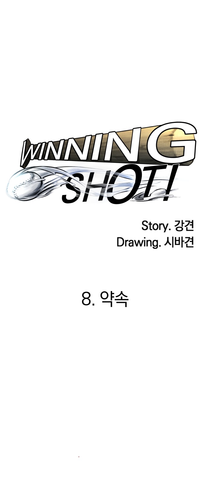 Winning Shot! - Chapter 9 - Page 62