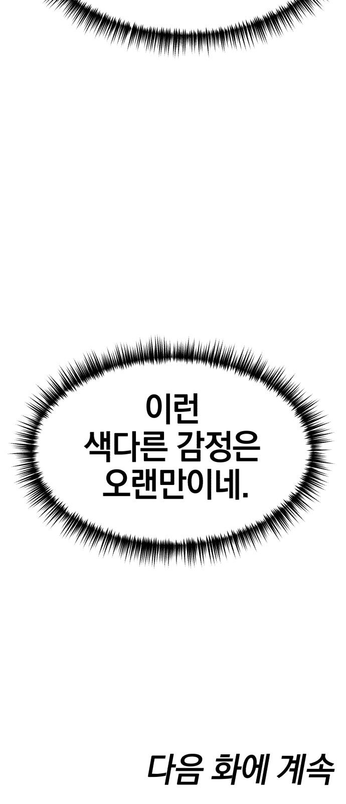 97 페이지