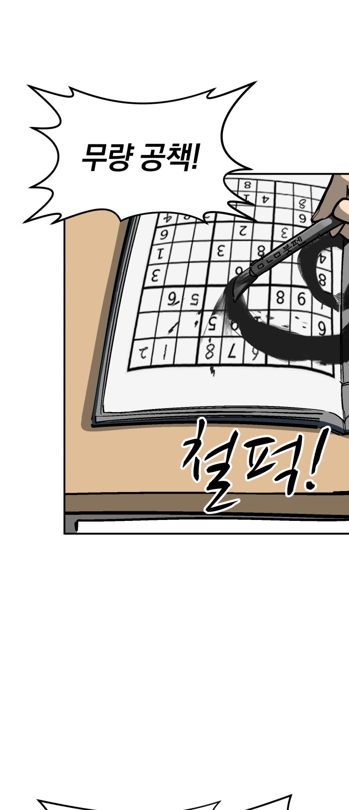 48 페이지