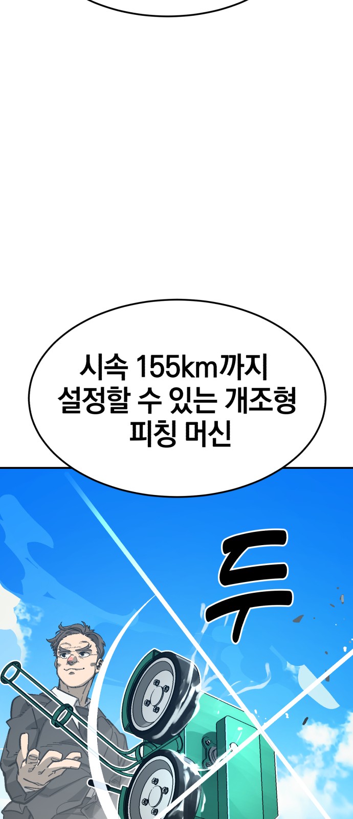 77 페이지