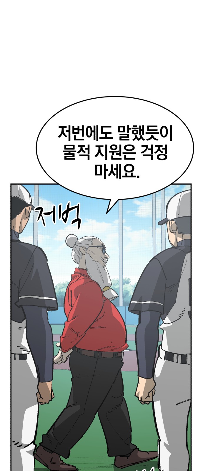 81 페이지