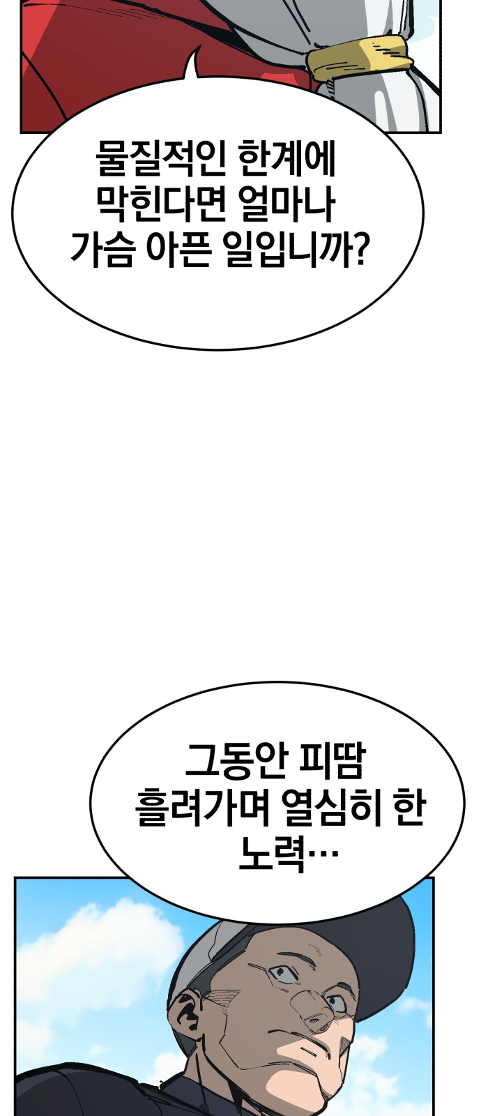 83 페이지