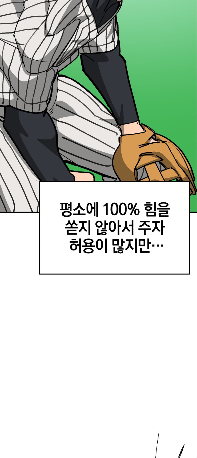 81 페이지