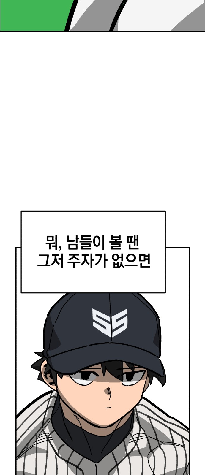 86 페이지
