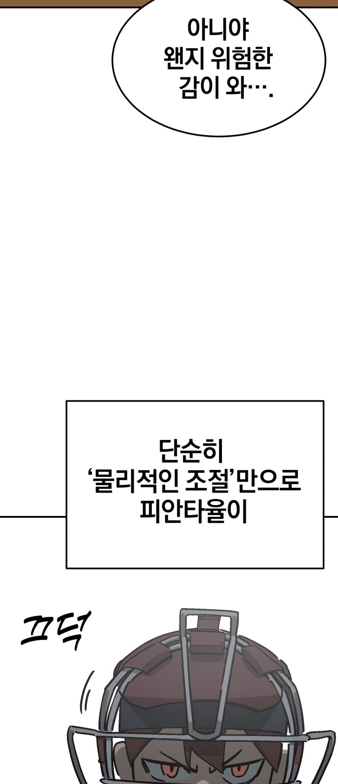 89 페이지