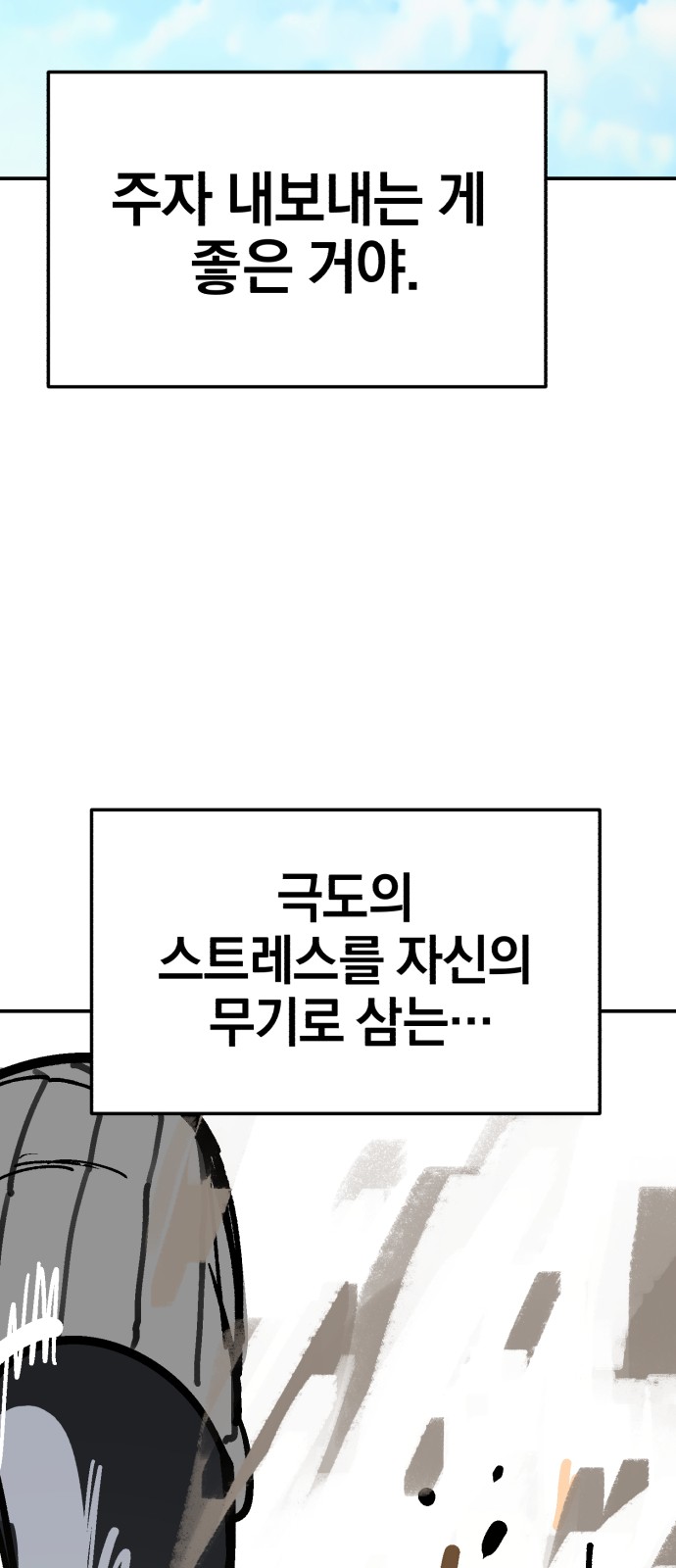 93 페이지