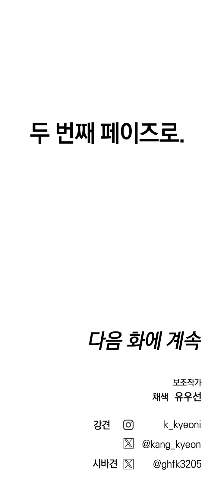 105 페이지