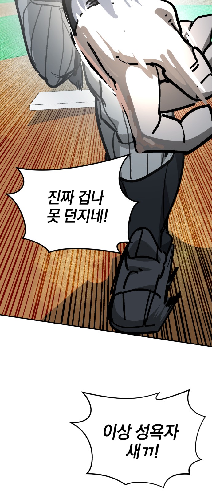 86 페이지