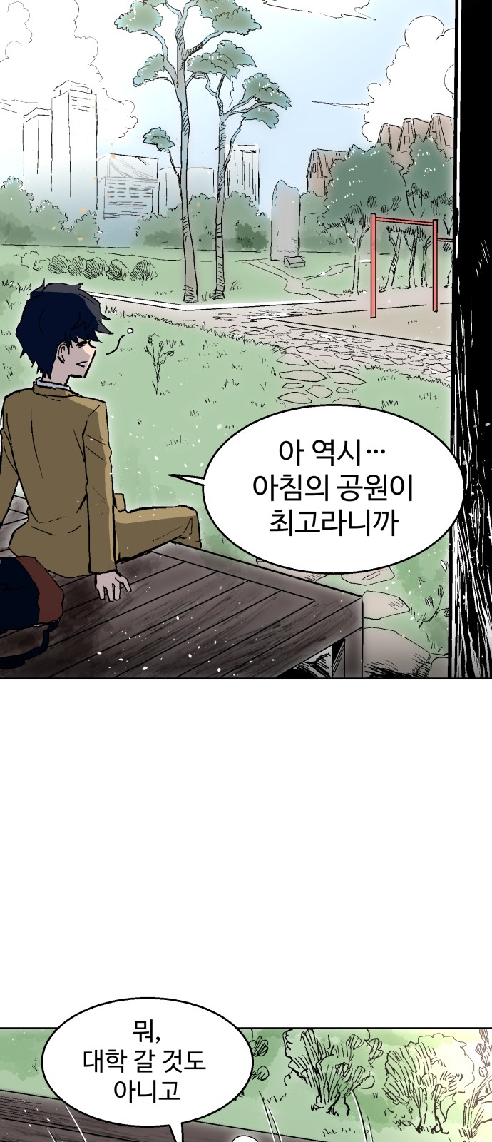 Street Workout - Chapter 1 - Page 73