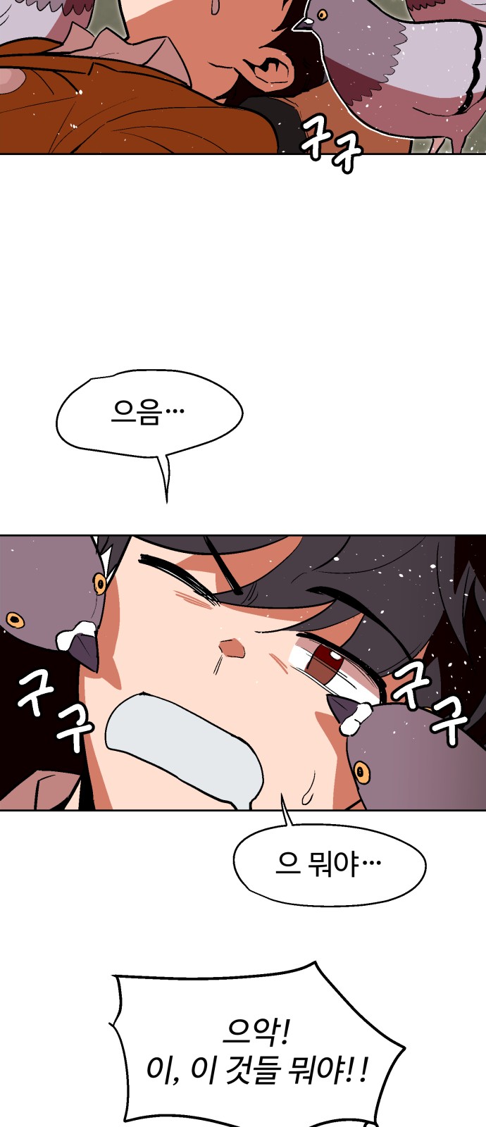 Street Workout - Chapter 1 - Page 75