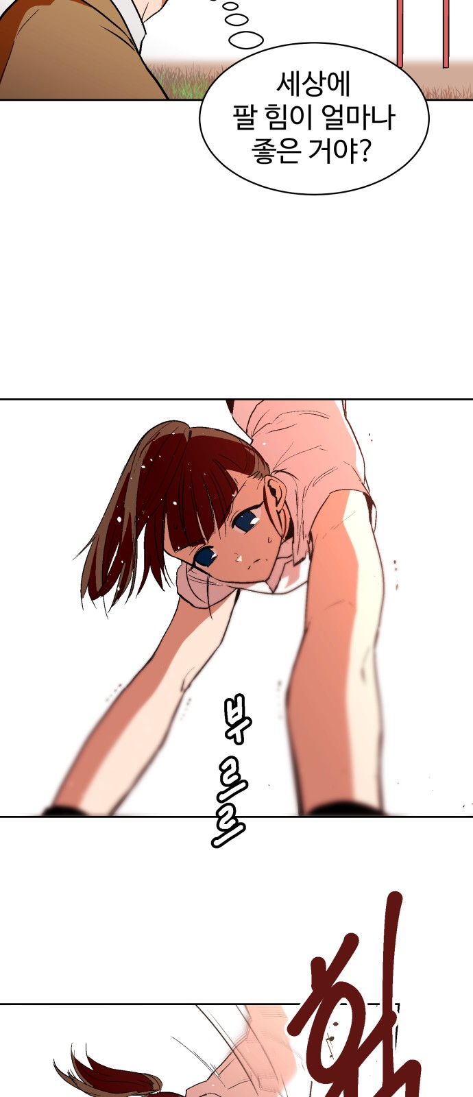Street Workout - Chapter 1 - Page 85