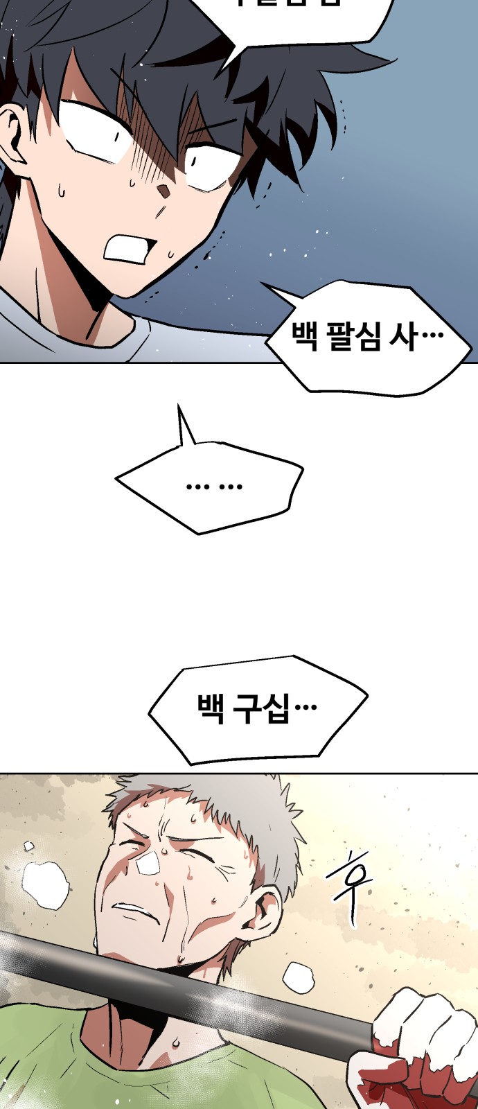 Street Workout - Chapter 11 - Page 36