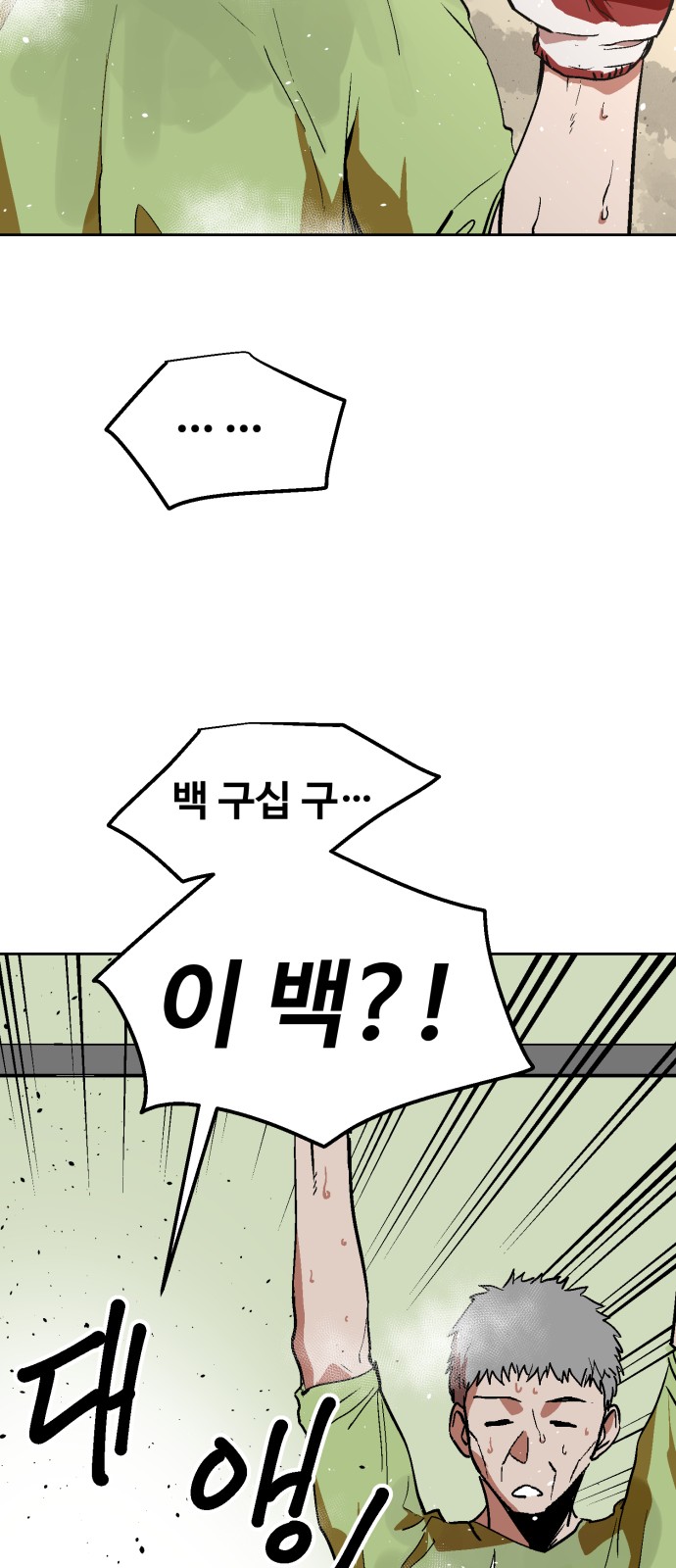 Street Workout - Chapter 11 - Page 37