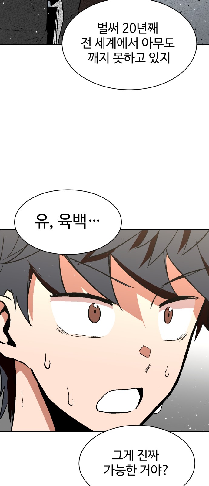 Street Workout - Chapter 11 - Page 40