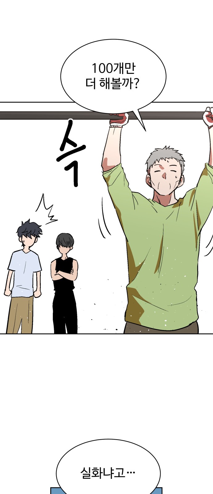 Street Workout - Chapter 11 - Page 42