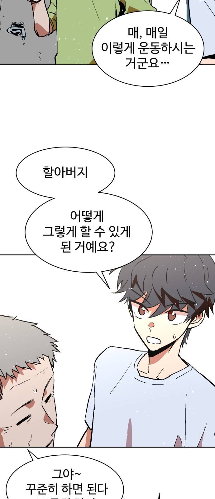 Street Workout - Chapter 11 - Page 44