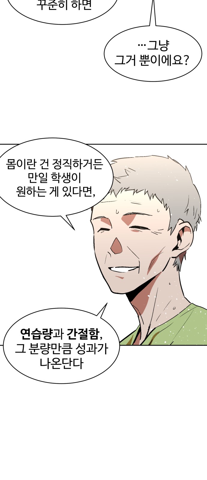 Street Workout - Chapter 11 - Page 45