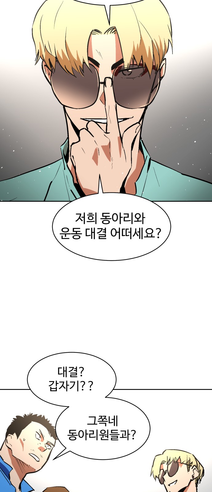 Street Workout - Chapter 18 - Page 44
