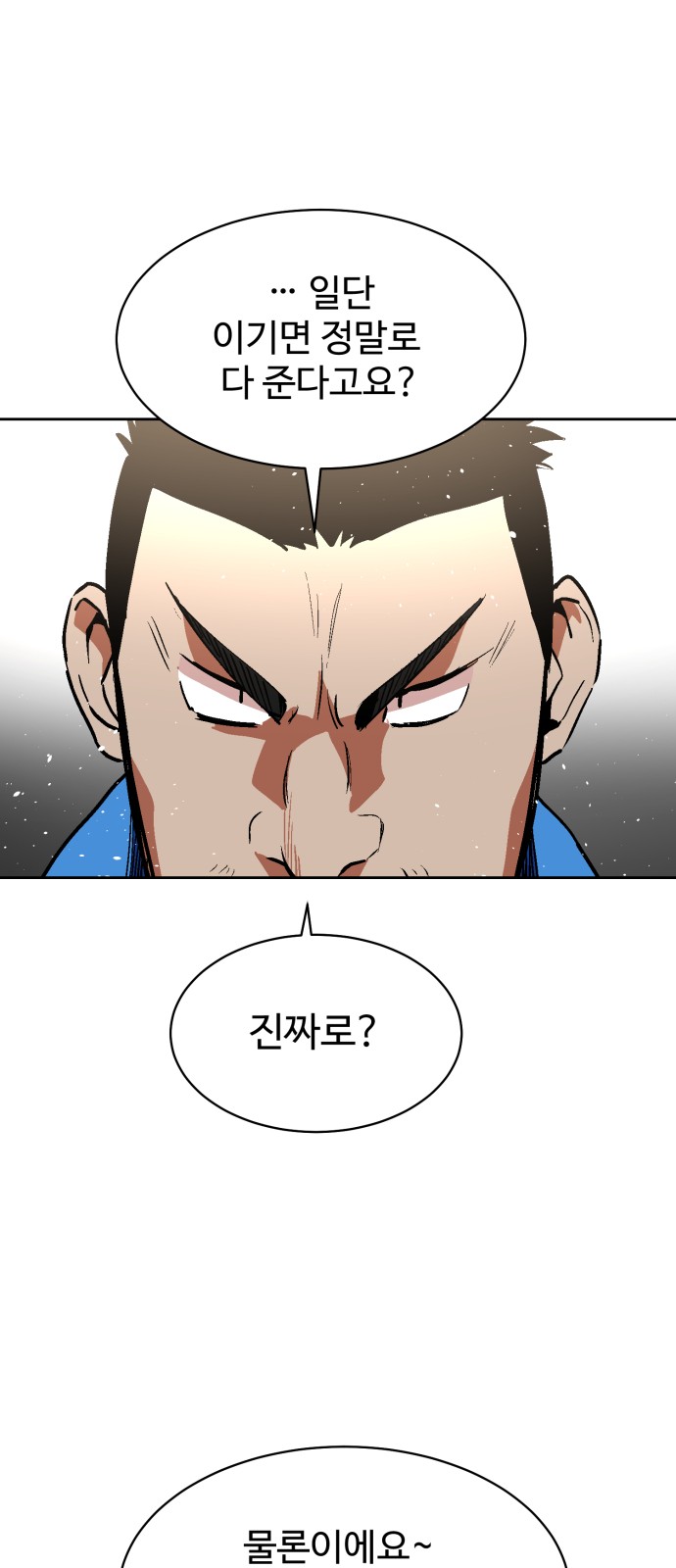 Street Workout - Chapter 18 - Page 47