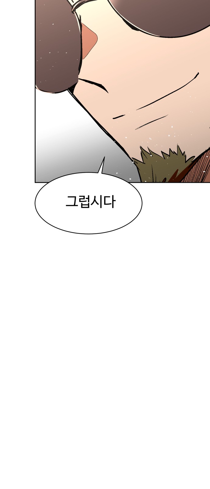Street Workout - Chapter 18 - Page 51