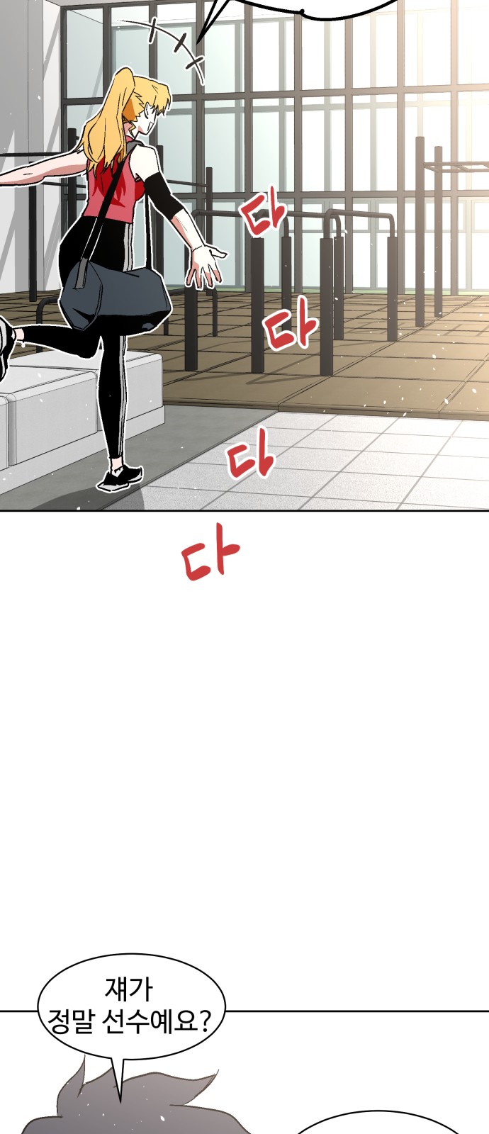 Street Workout - Chapter 24 - Page 3
